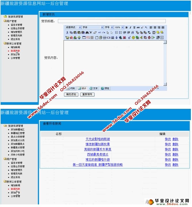 ½ԴϢվʵ(PHP,MySQL)