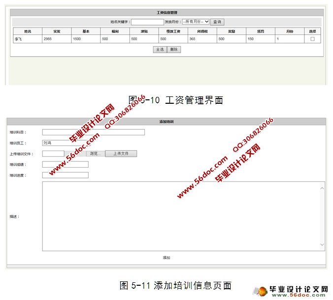 ҵϢϵͳʵ(ASP.NET,SQL)