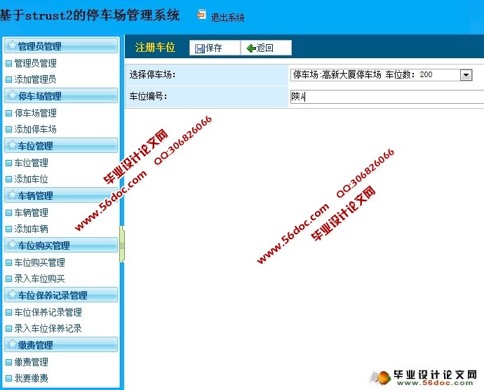 Strust2ͣϵͳ뿪(MySQL)