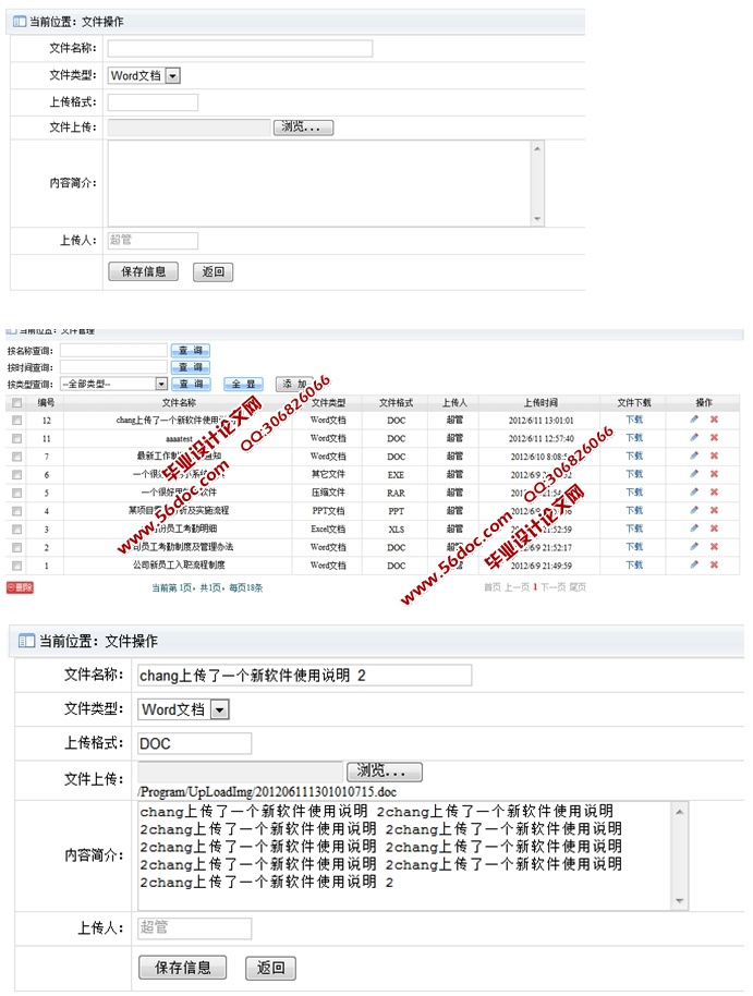 칫ĵ鵵ϵͳʵ(ASP.NET,SQL)