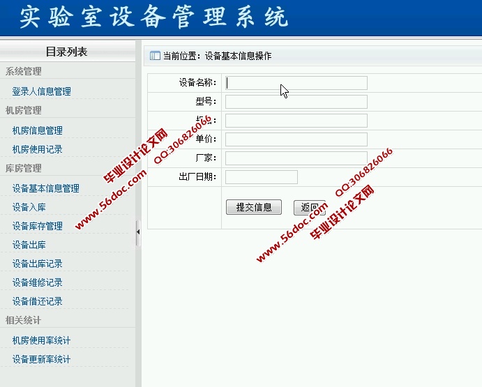 ʵ豸ϵͳ뿪(ASP.NET,SQL)(¼)