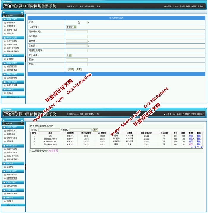 Ͼ»ڹʻƱϵͳʵ(ASP.NET,SQL)