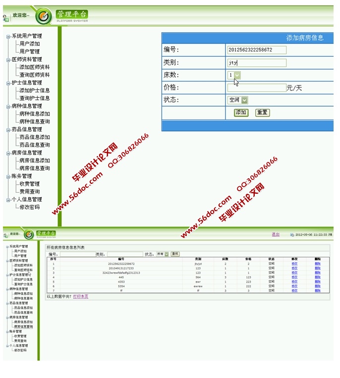 վϵͳʵ(ASP.NET,SQL)