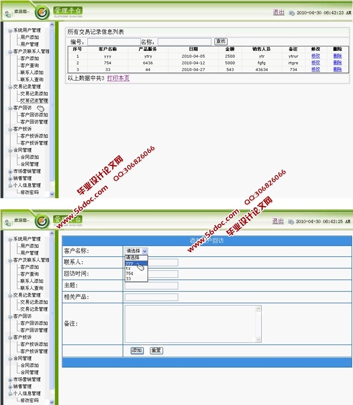 ͻϵϵͳʵ(ASP.NET,SQL)