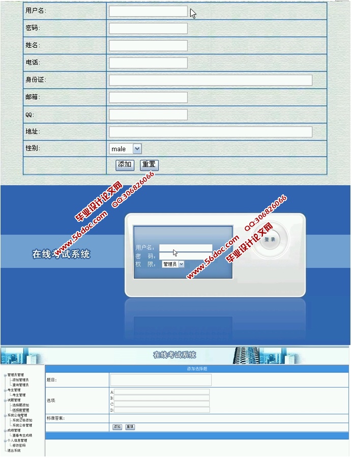 ߿ϵͳʵ(ASP.NET,SQL)