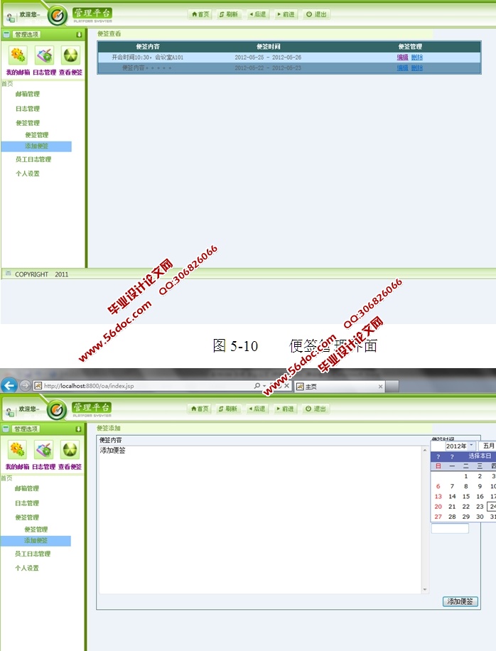 湫˾OA칫ϵͳʵ(MVC,Servlet,Javabeans,MySQL)