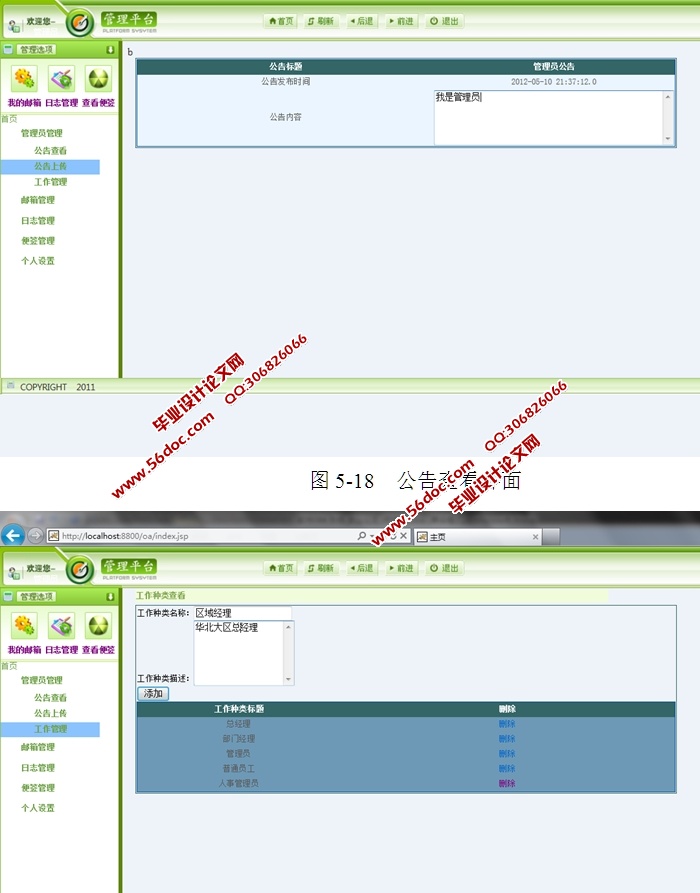 湫˾OA칫ϵͳʵ(MVC,Servlet,Javabeans,MySQL)