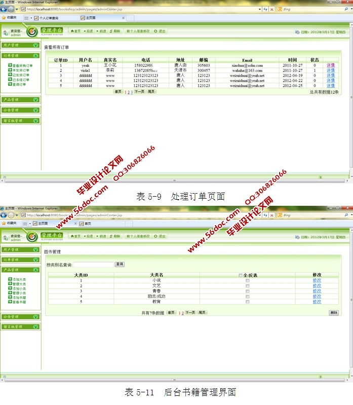 ׹ͼϵͳʵ(JSP,Servlet,MySQL)