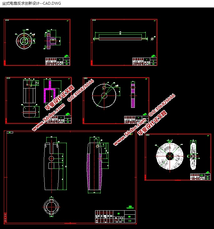 坐式电扇反求创新设计(含cad零件装配图,solidworks,igs三维图)