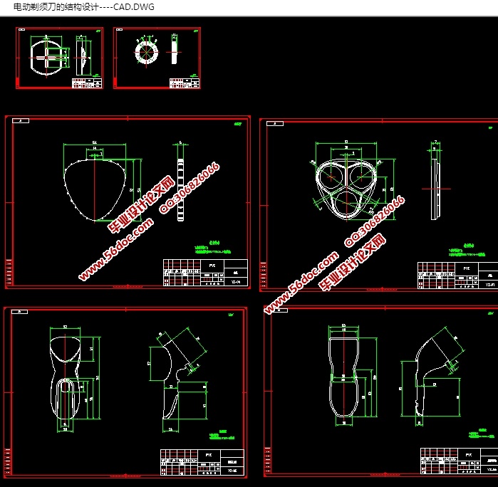 电动剃须刀的结构设计(含cad零件图装配图,x_t三维图)
