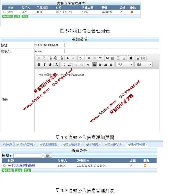 ˾ڲ칫Ϣϵͳʵ(ASP.NET,SQL)(¼)