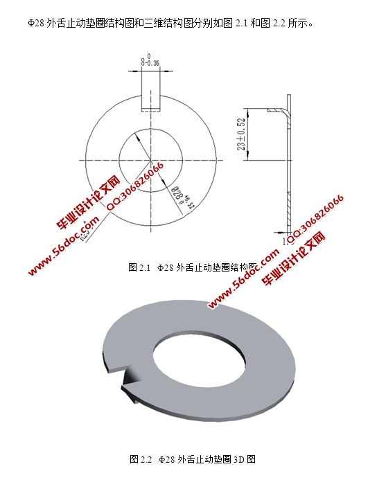 Φ28ֹȦϼмģ(CADͼ,SolidWorksάͼ)