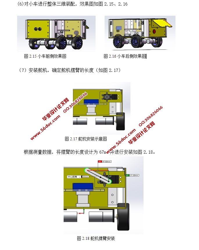 arduinoķּС(SolidWorksάͼ,)