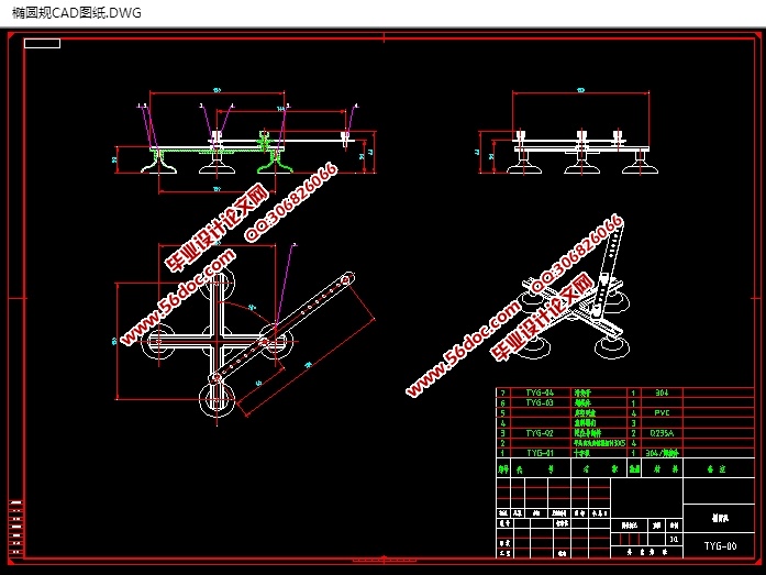 Բ(CADװͼ,SolidWorksάͼ)