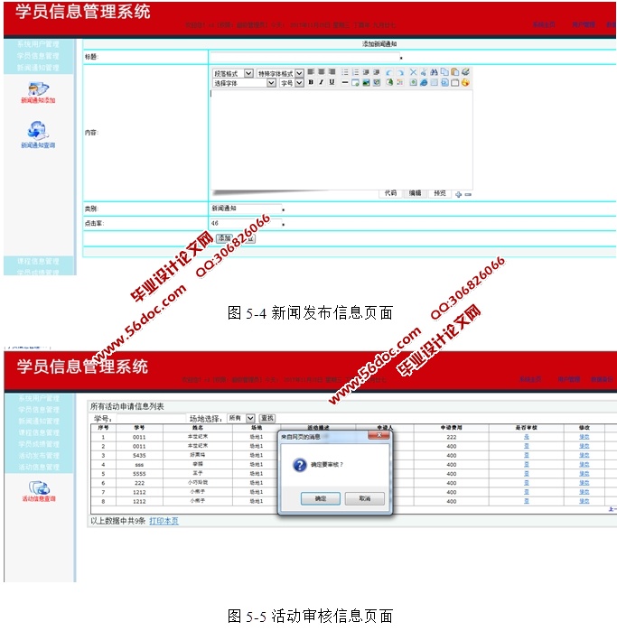 ѧԱϢϵͳʵ(ASP.NET,SQL)(2)