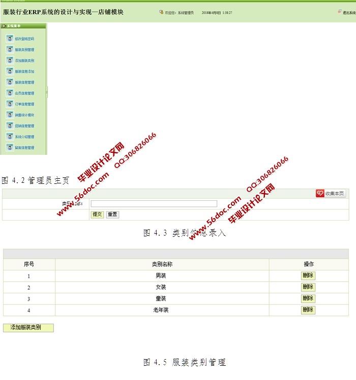 װҵERPϵͳʵ-ģ(SSH,MySQL)(¼)