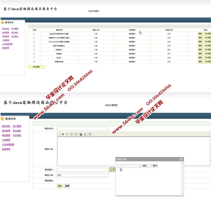 JavaܱƷƽ̨ʵ(SSH,MySQL)(¼)