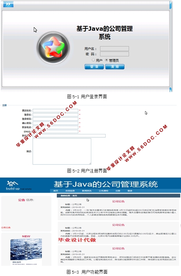 JavaĹ˾ϵͳʵ(SSH,MySQL)