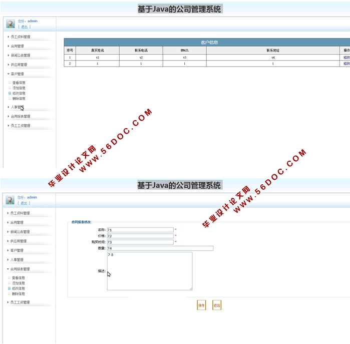 JavaĹ˾ϵͳʵ(SSH,MySQL)