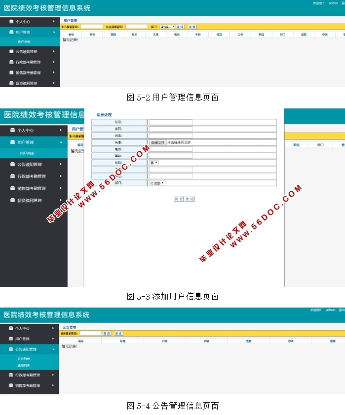 ҽԺЧ˹Ϣϵͳʵ(Springmvc,MySQL)