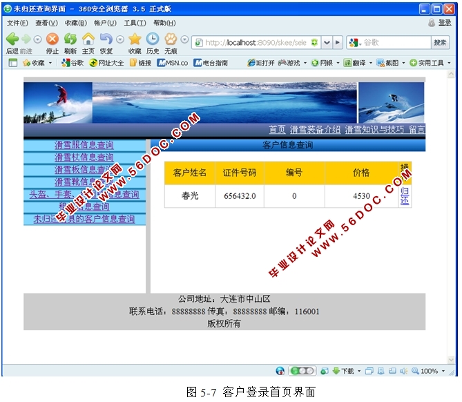 ѩѩ޹ϵͳʵ(JSP,Oracle)