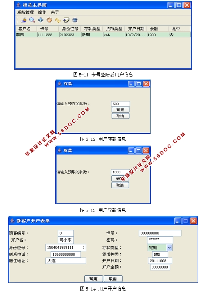 ATMȡϵͳʵ(Java,Oracle)