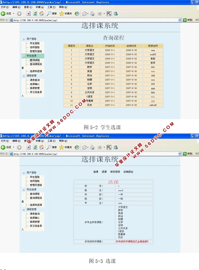 UsefulѡͳԹ滮(ѡſ)ϵͳʵ(JSP,SQLServer)