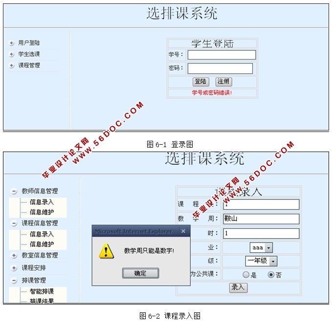 UsefulѡͳԹ滮(ѡſ)ϵͳʵ(JSP,SQLServer)