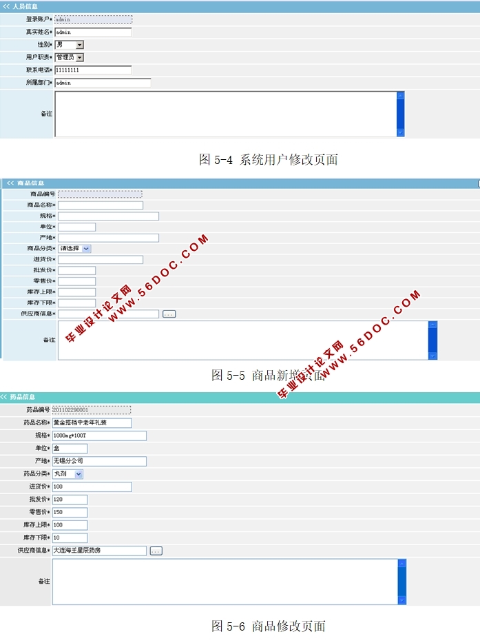 ˹Ϣϵͳʵ(JSP,SQLServer)