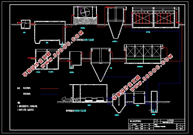 苏南某纺织染整废水处理工程设计(含CAD图)