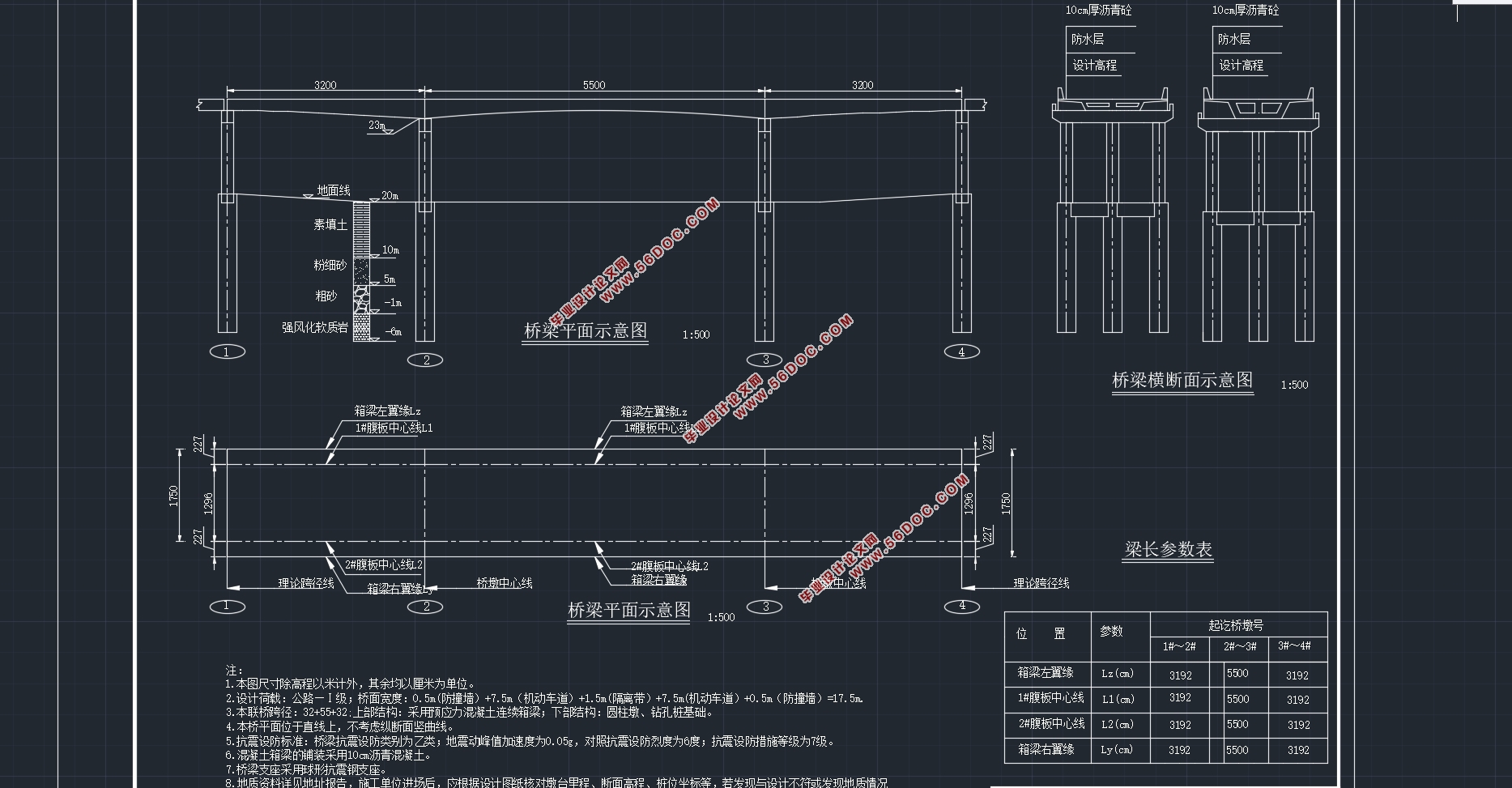 ȫ119m32+55+32m۳Žṹ(CADͼ)