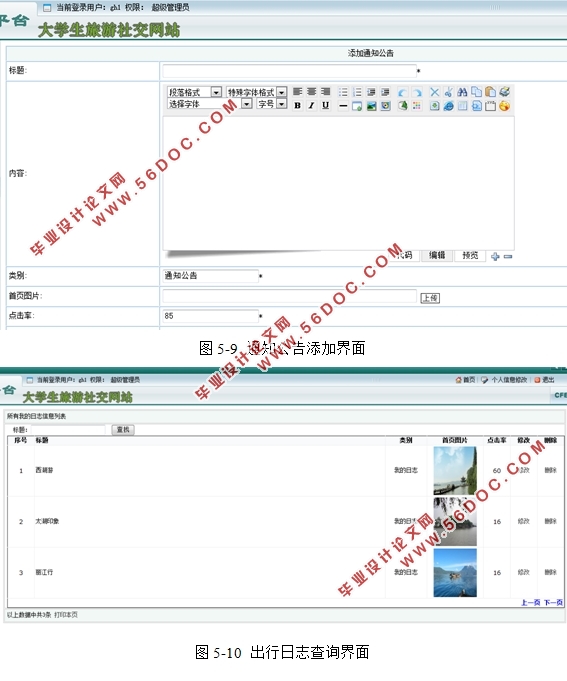 ѧ罻վʵ(ASP.NET,SQL)