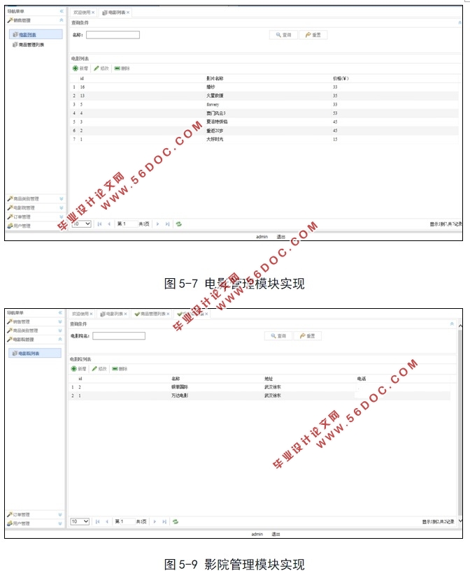 ڰ׿AndroidӰԺAPP(Eclipse,MySQL)