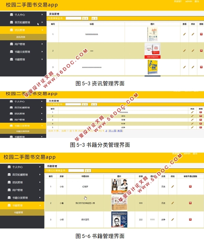 AndroidУ԰齻APPʵ(MySQL)